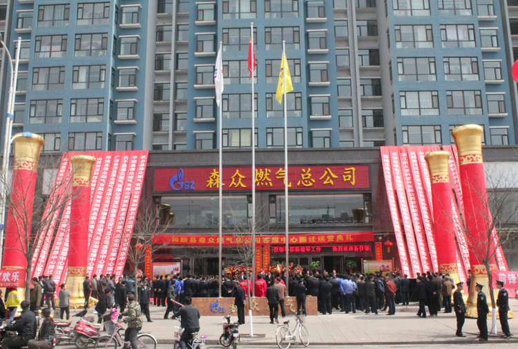 和顺火博体育(中国)官方网站-火博 SPORTS搬迁典礼.png